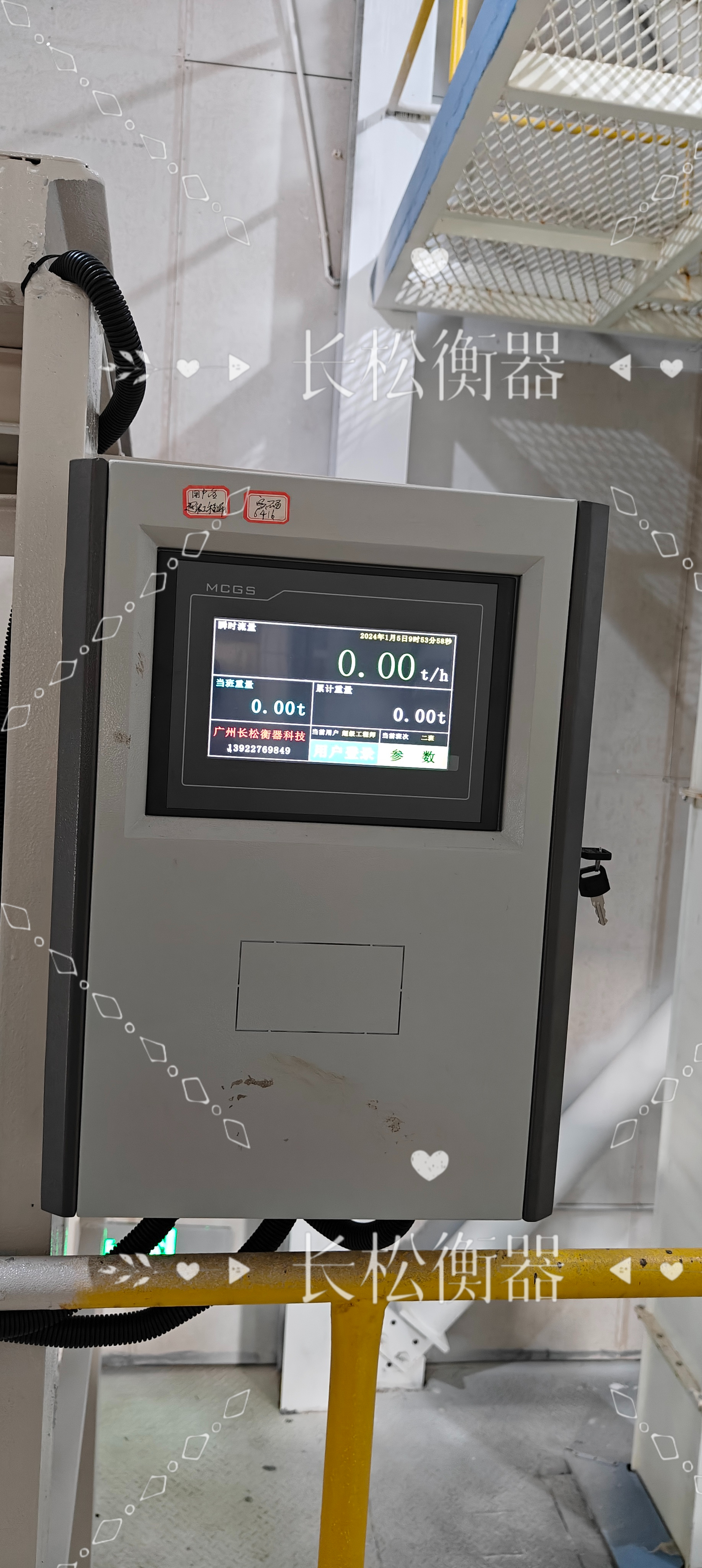 固體流量計改造